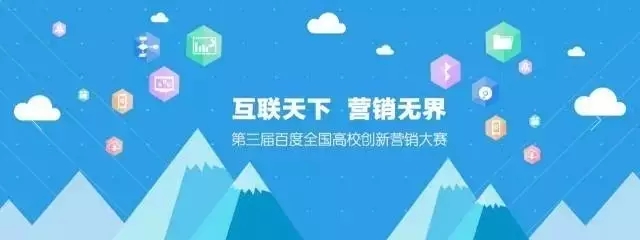  百度全國創(chuàng)新營銷大賽華中地區(qū)決賽即將拉開帷幕