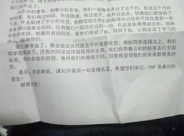 云和教育php培訓班學員畢業(yè)感言