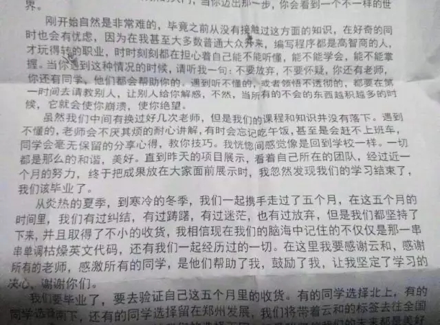 云和教育php培訓班學員畢業(yè)感言