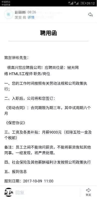 從3.5K摸爬滾打，最終咸魚翻身逆襲職場獲9K月薪