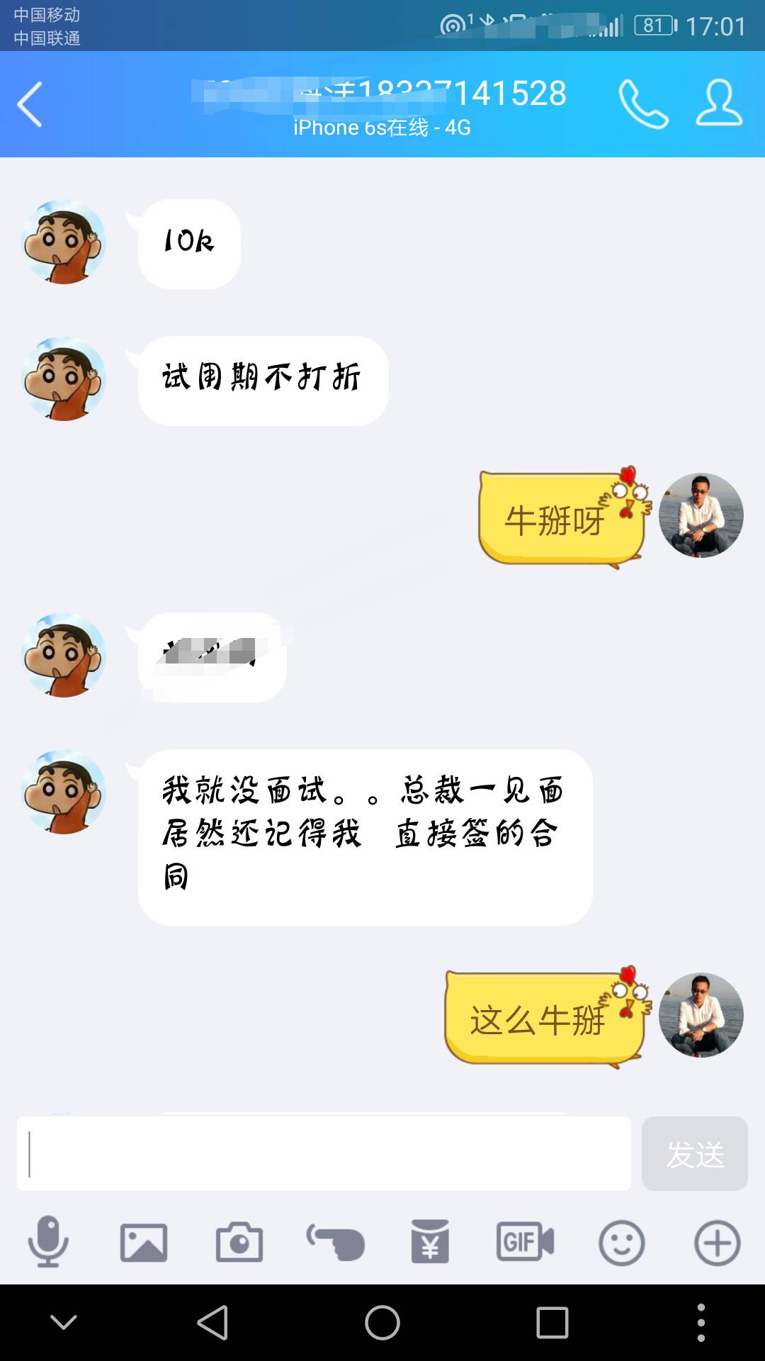 在云和，就業(yè)老師和畢業(yè)學員都是這么聊天的......