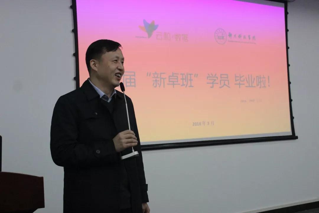 鄭州科技學院泛IT學院迎來首屆學員畢業(yè)典禮！