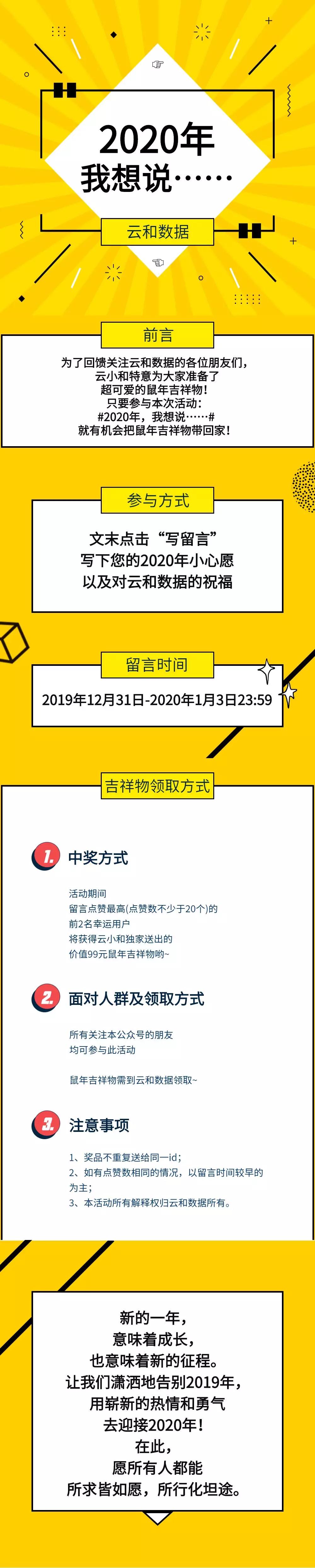 微信圖片_20191231090928.jpg